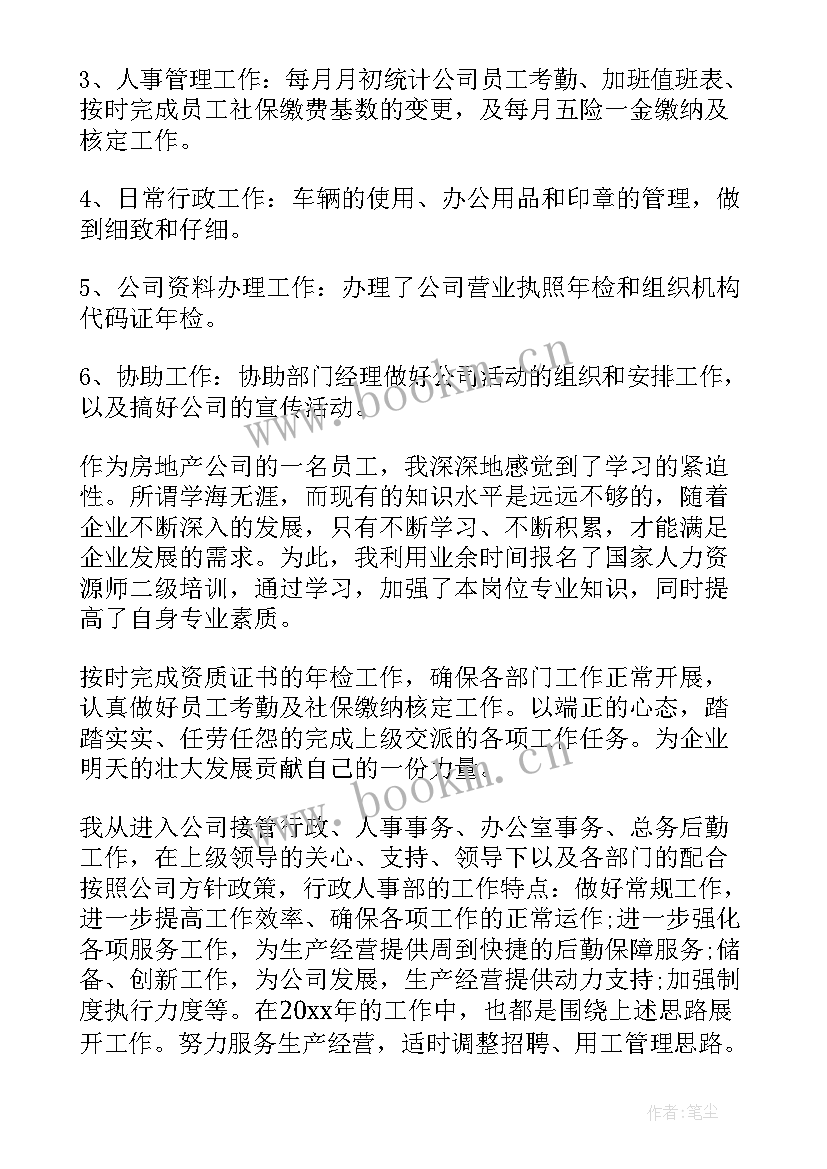 行政工作报告工作目标 行政个人工作报告(模板9篇)