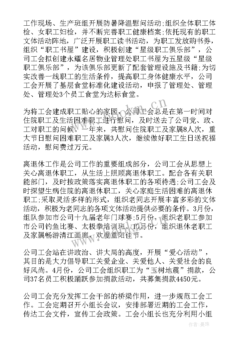 企业年度工作报告编报软件(通用5篇)