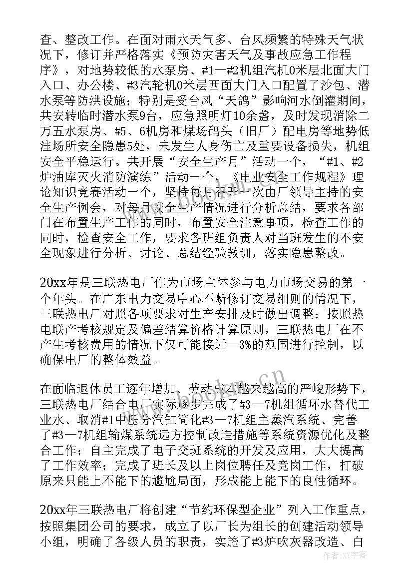 2023年工作报告说 河南年度工作报告心得体会(汇总5篇)