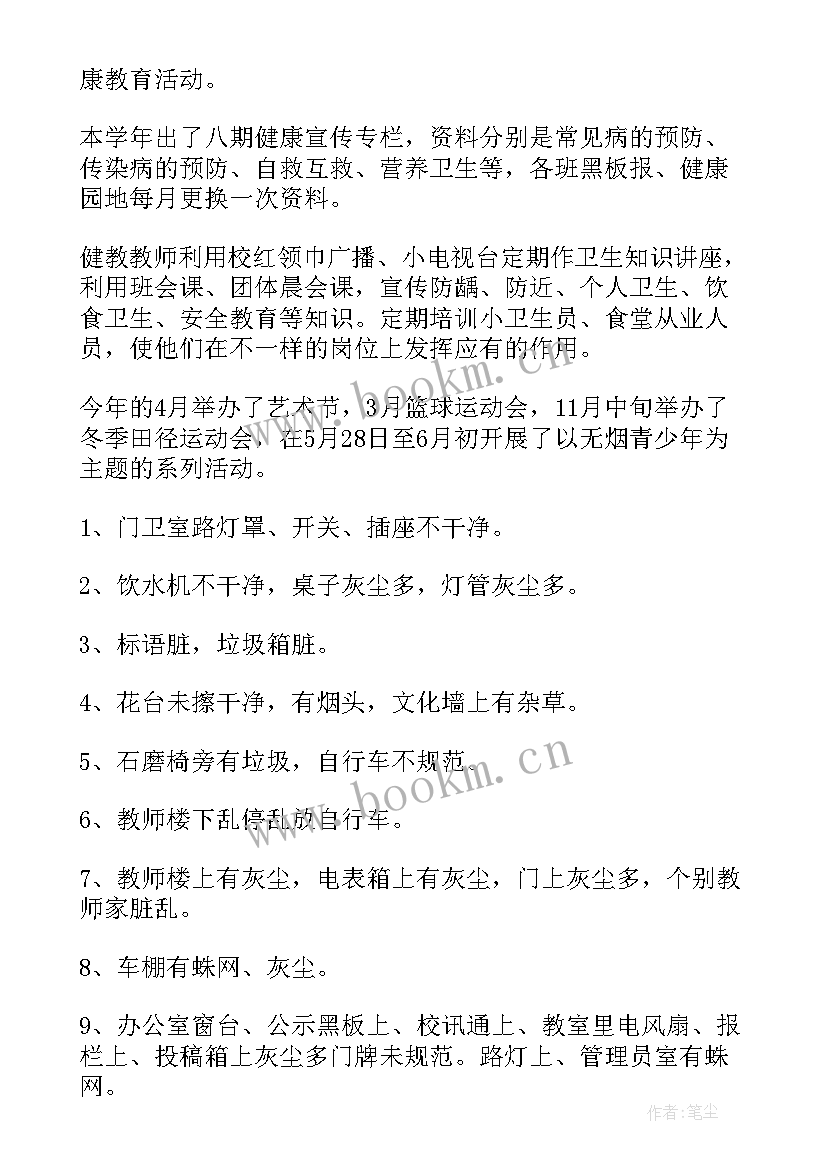 2023年卫生科教工作总结(通用6篇)