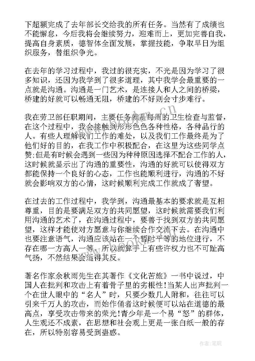 招新团员工作报告 团员档案工作报告优选(优质5篇)