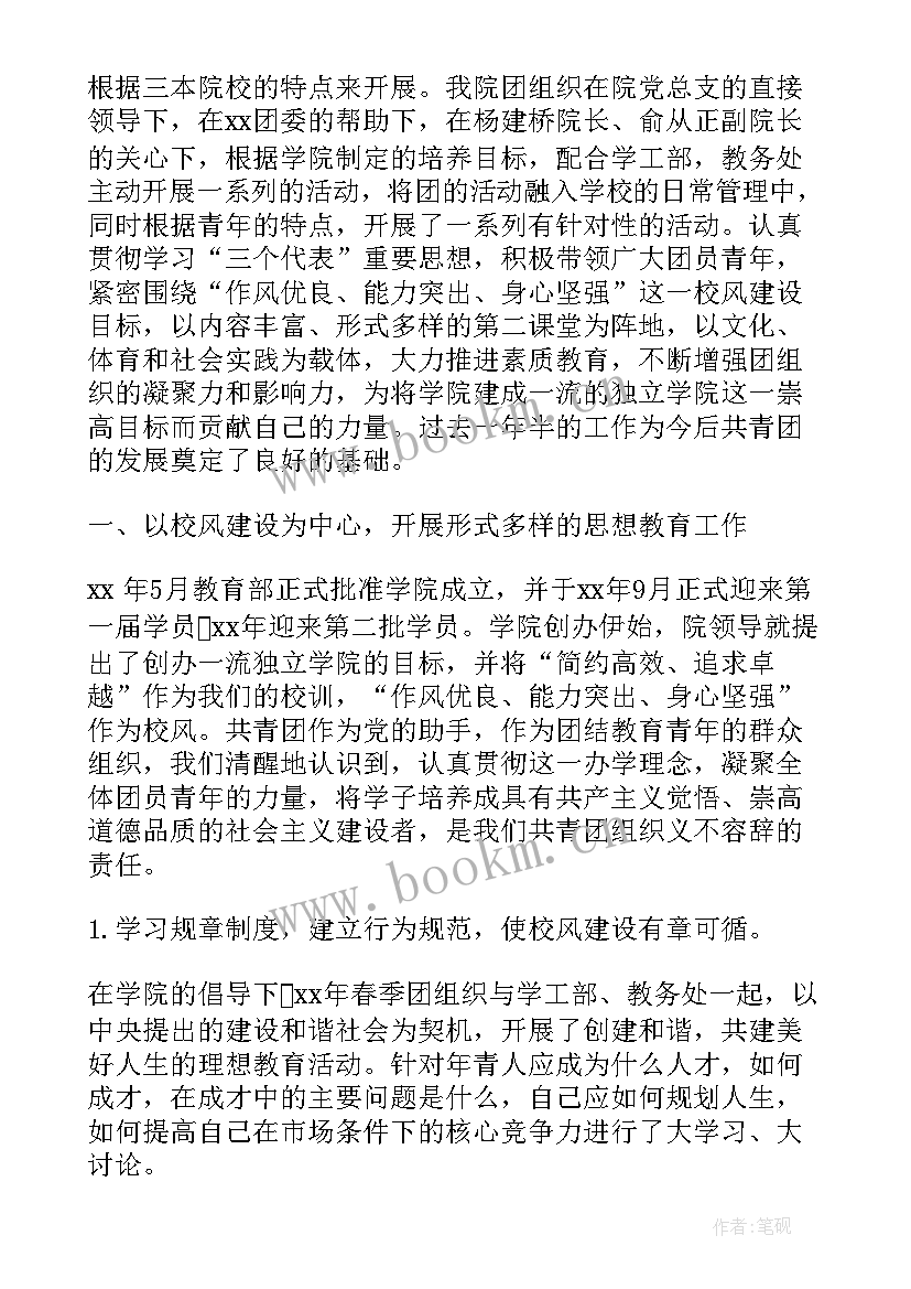 招新团员工作报告 团员档案工作报告优选(优质5篇)