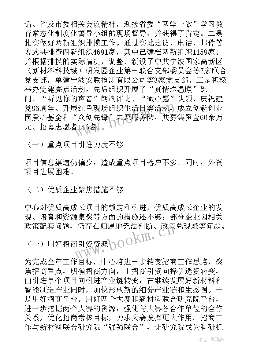 2023年农村创业创新工作总结和打算 农村创业创新工作总结(模板9篇)