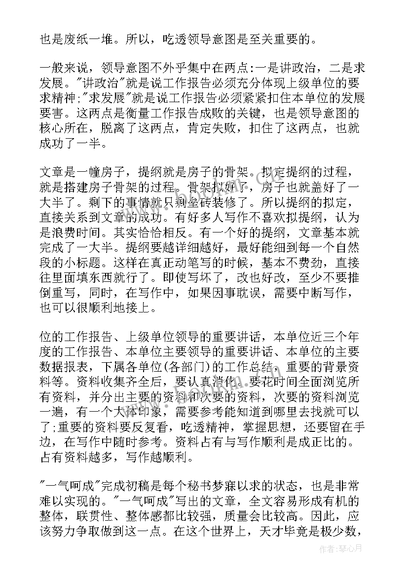 最新工作报告格式 工作报告的格式(汇总9篇)