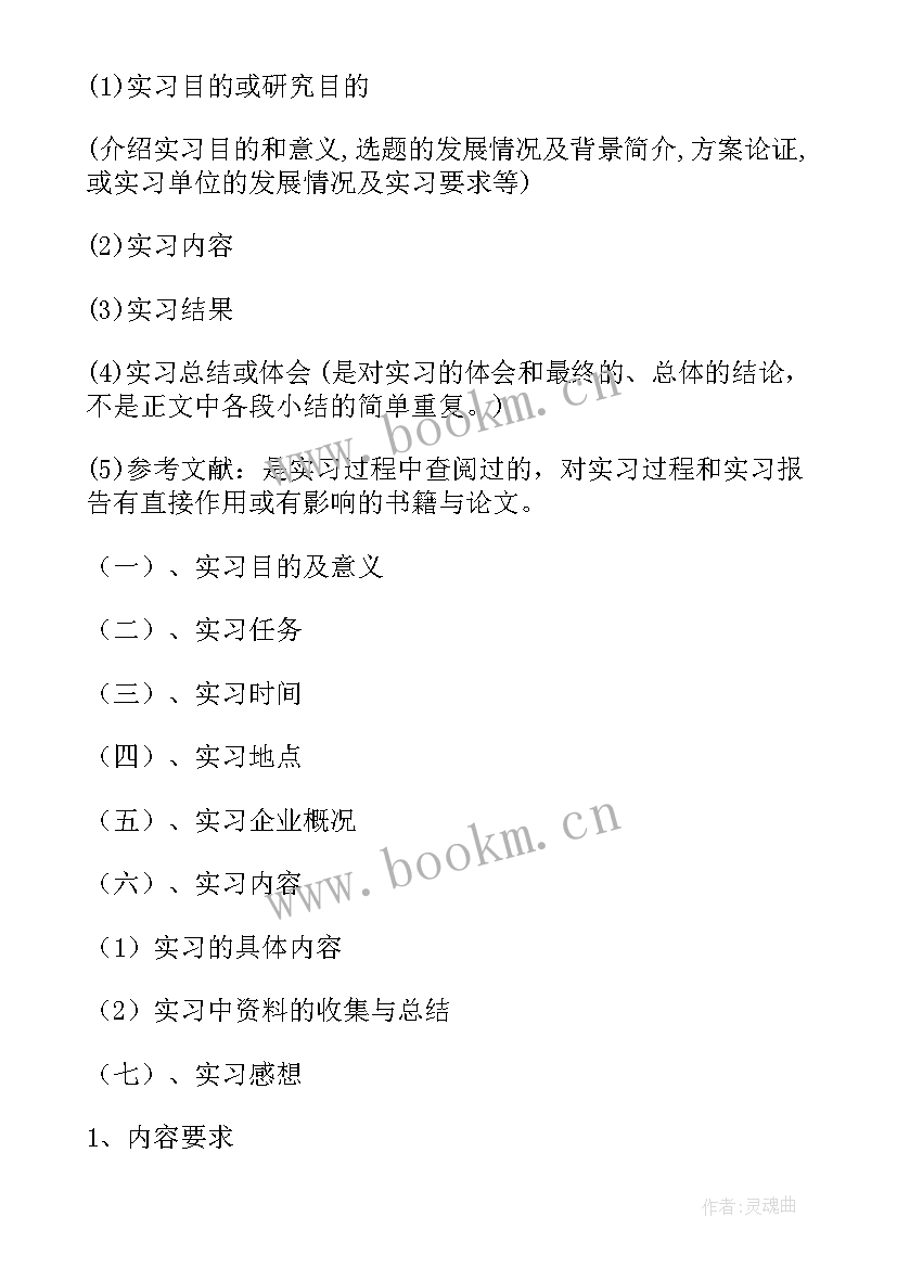 最新工会工作报告报告格式要求(大全9篇)