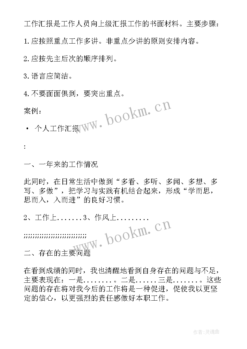 最新工会工作报告报告格式要求(大全9篇)