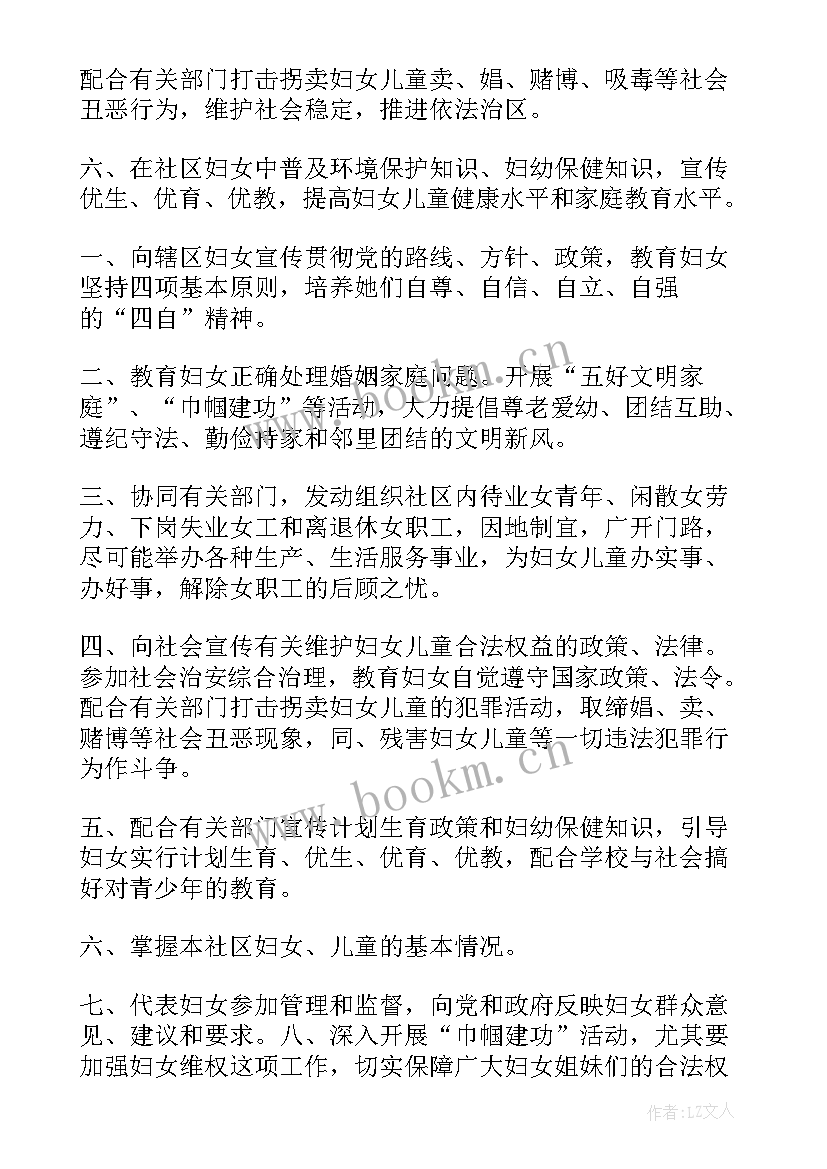 最新无传销社区工作会议记录 社区工作例会会议记录(优质5篇)