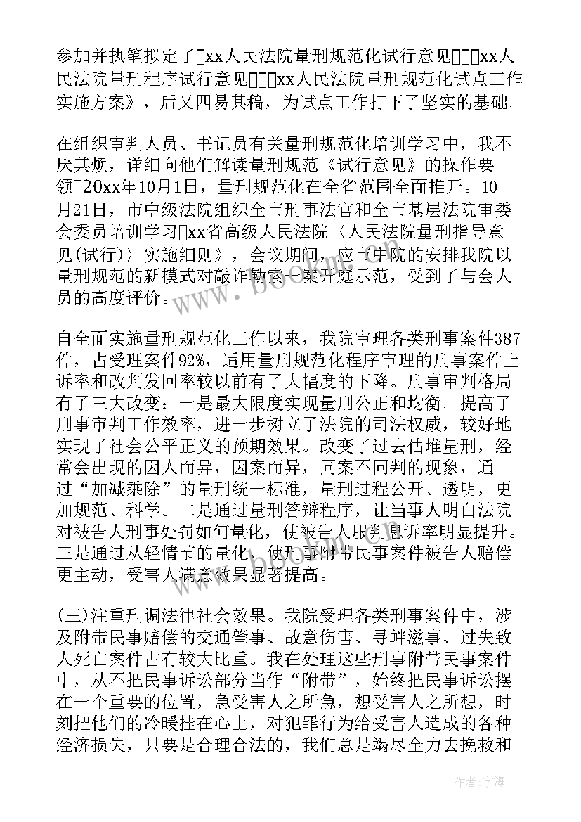 2023年陕西法院双进工作报告(优秀5篇)