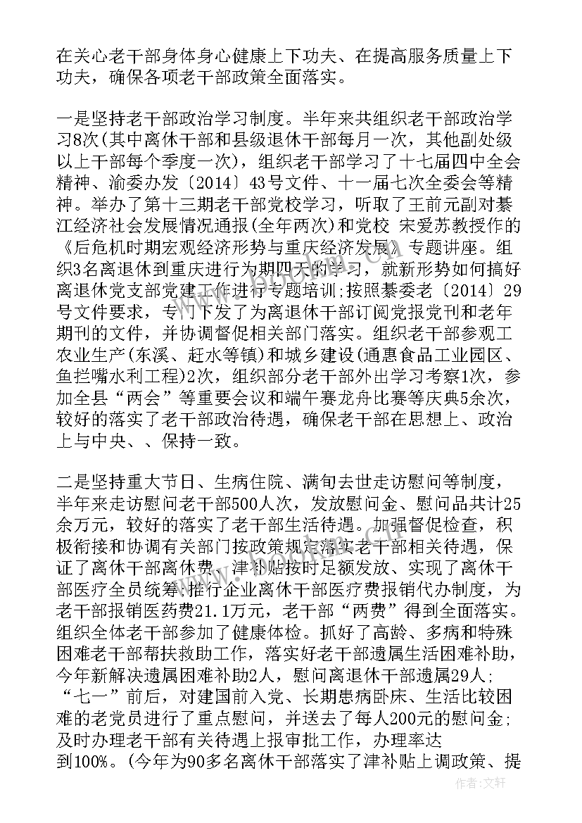 目标绩效考核会上的讲话(汇总10篇)