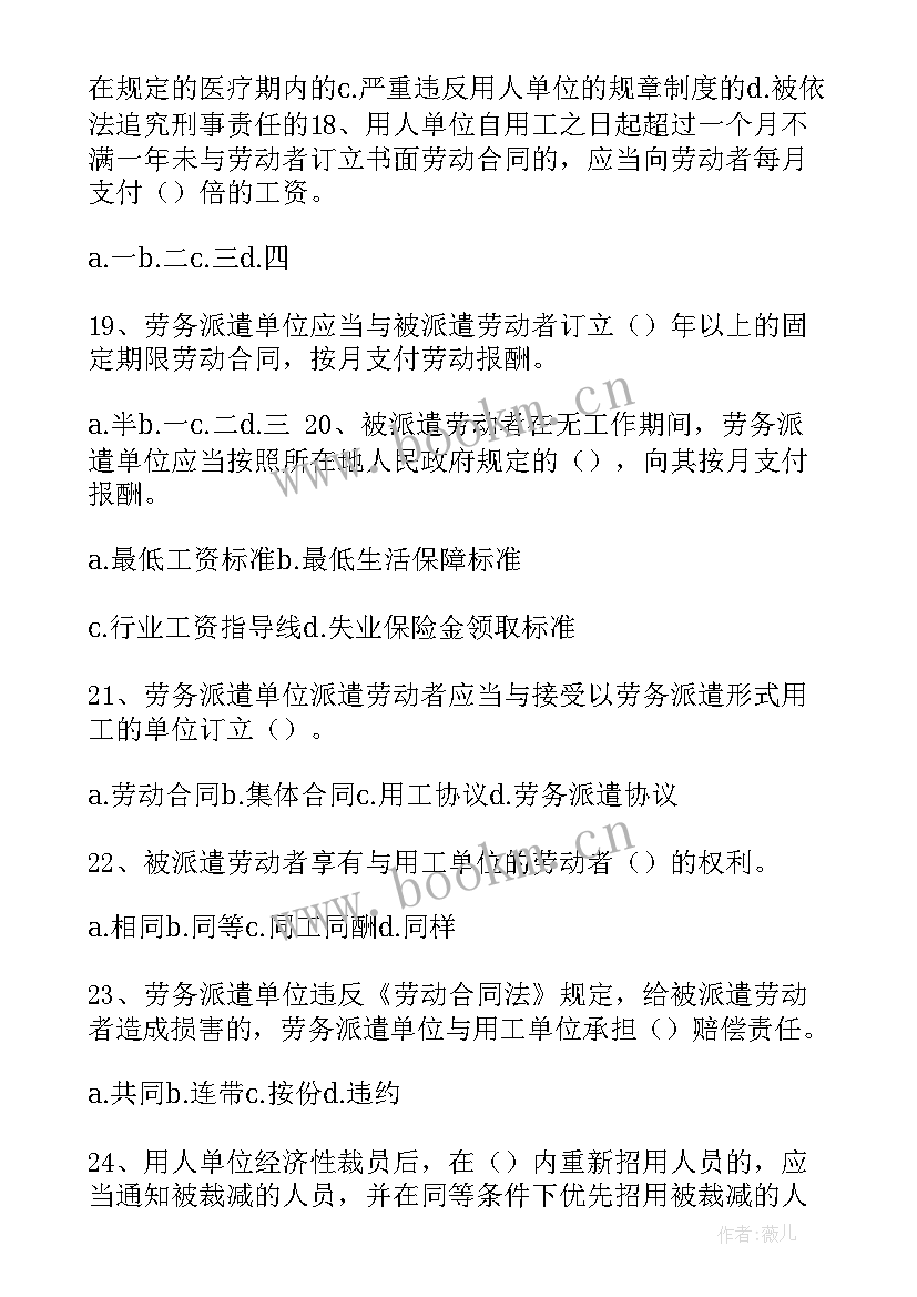 学校工作报告题目(大全7篇)