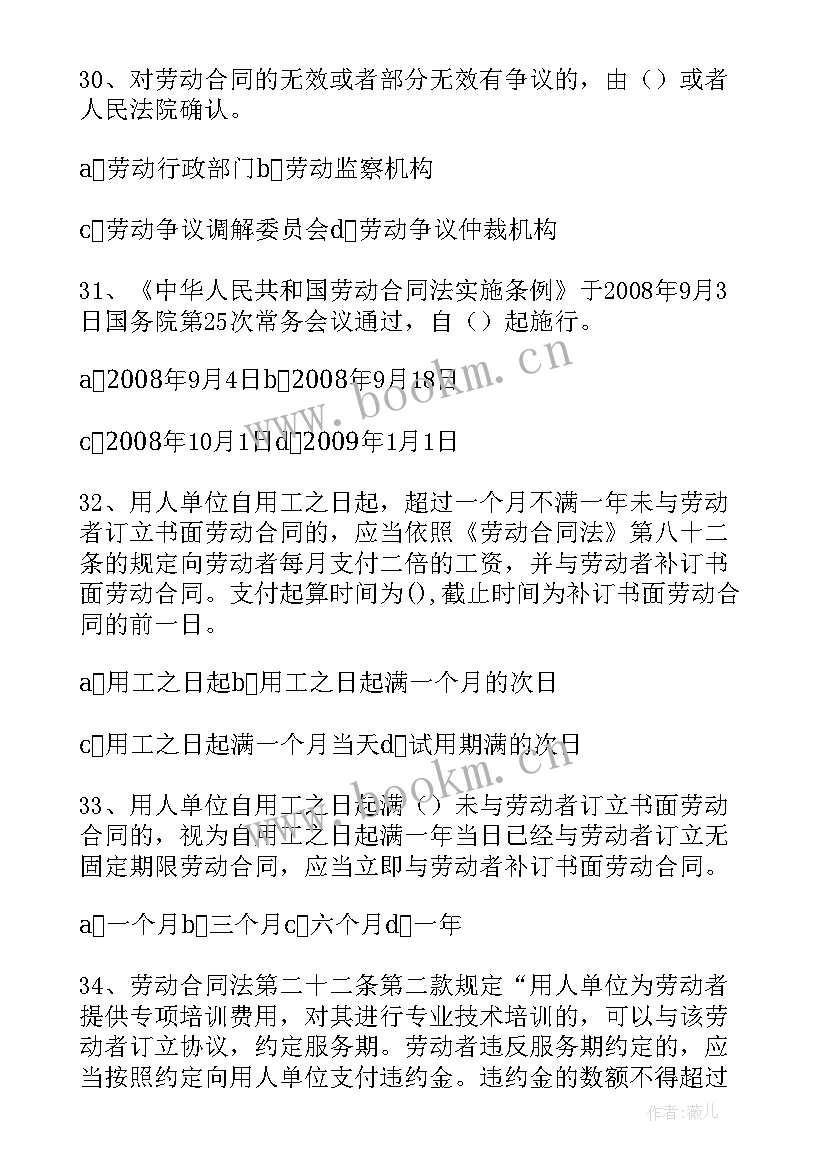 学校工作报告题目(大全7篇)