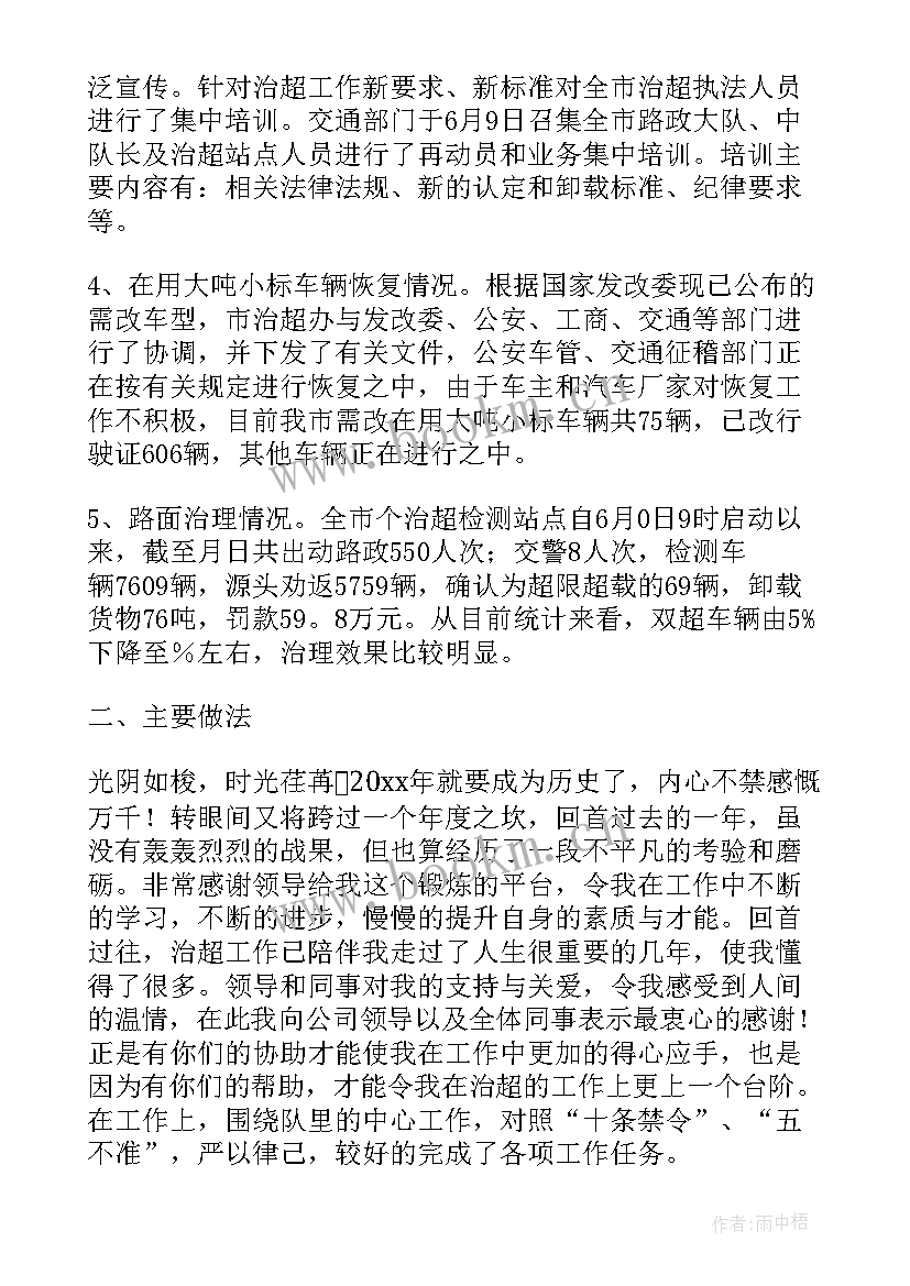 最新高速公路年度工作报告 高速公路养护工作总结(精选10篇)