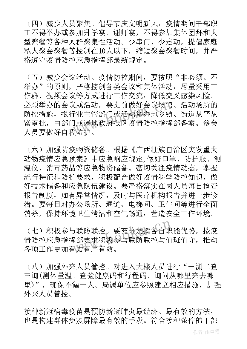 常态疫情防控工作报告 乡镇常态化疫情防控措施(大全7篇)