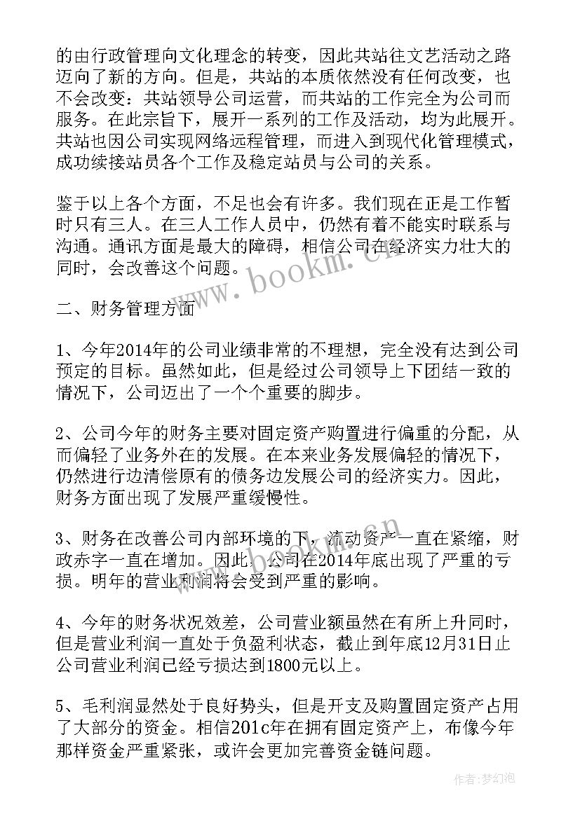 职业学校工作汇报 部门年终工作报告(模板8篇)