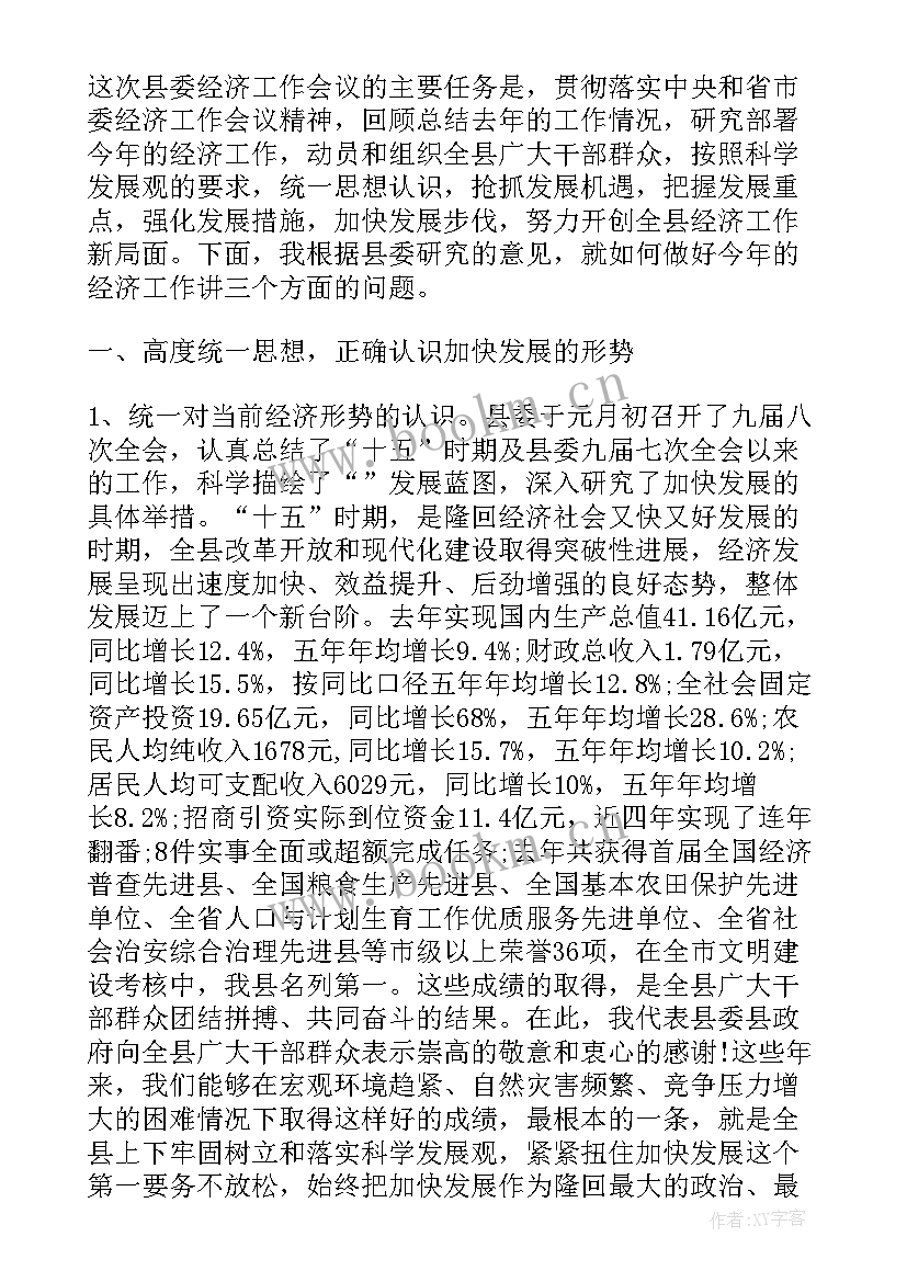 2023年讨论工作总结报告的讨论发言(优秀8篇)