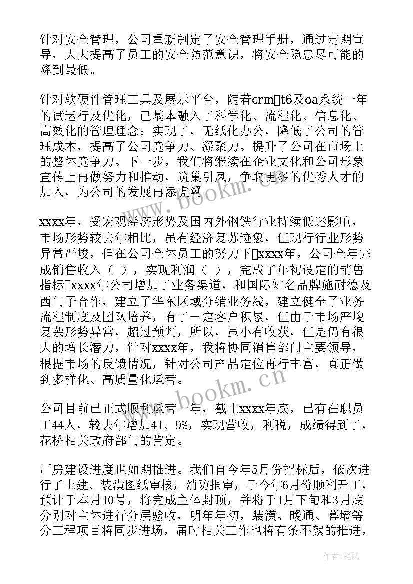 影城工作经验及教训 经理工作报告(大全5篇)