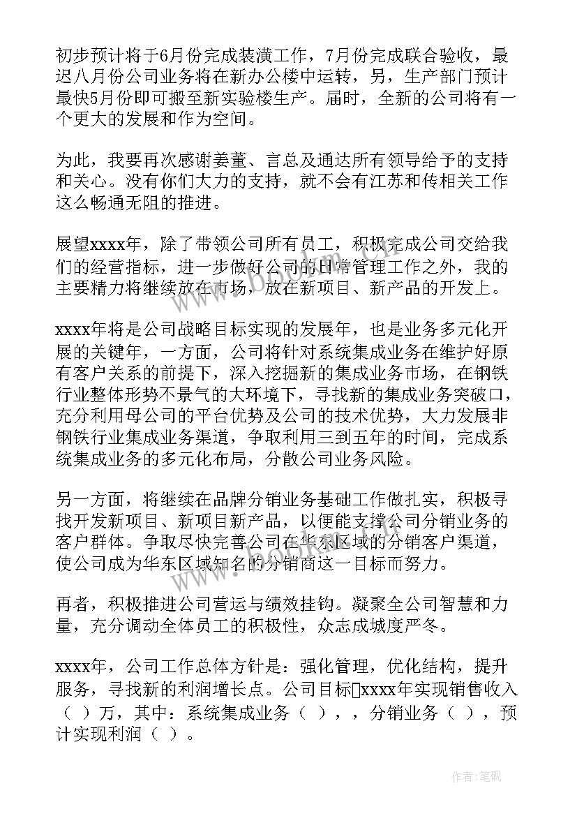 影城工作经验及教训 经理工作报告(大全5篇)