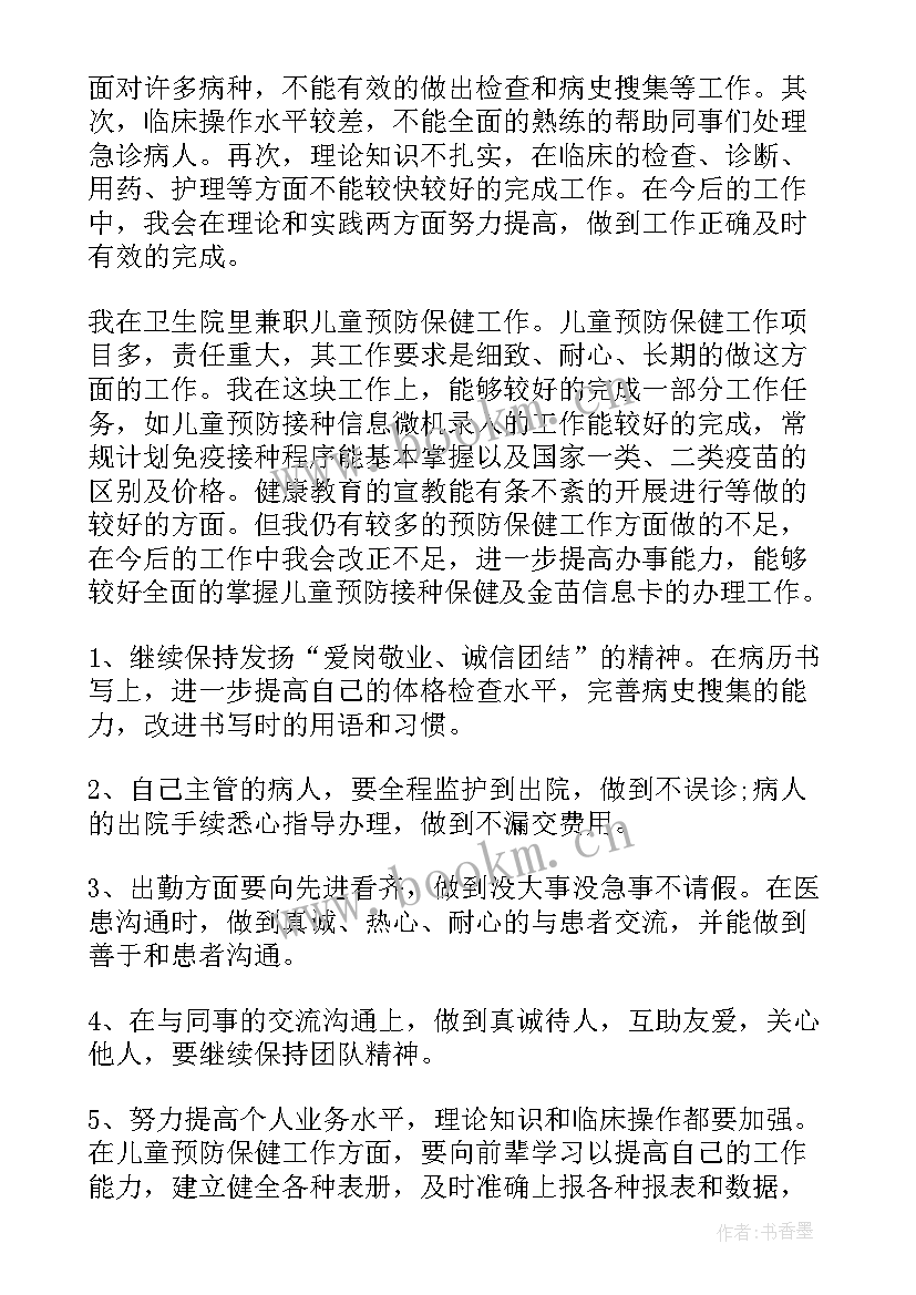 医院药械科年终述职报告(模板6篇)