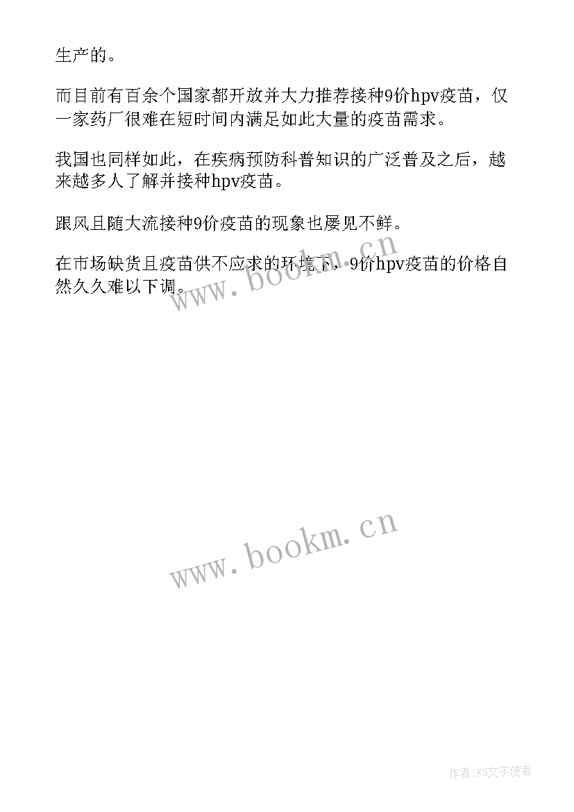 工作报告的建议有哪些 日本留学租房有哪些建议(精选6篇)