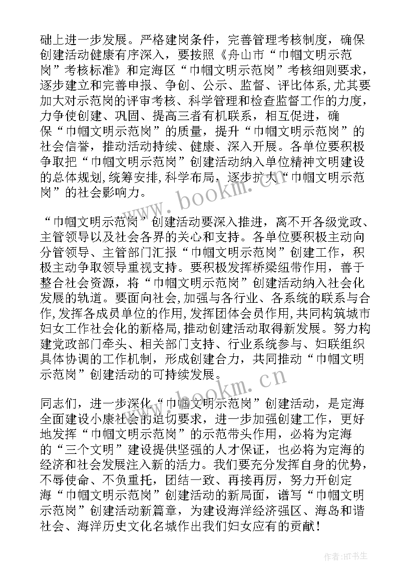 巾帼心向党演讲稿(汇总9篇)