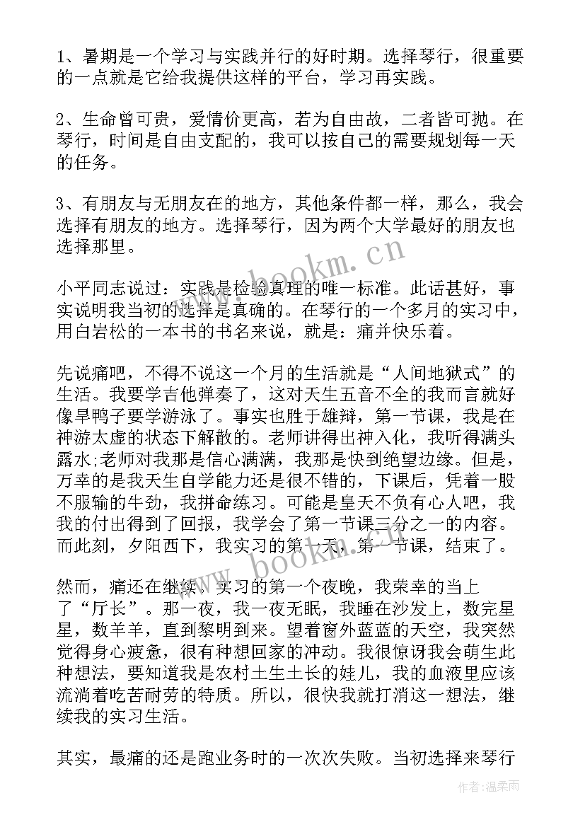 2023年社会实践报告工程类 社会实践的工作报告(优质6篇)