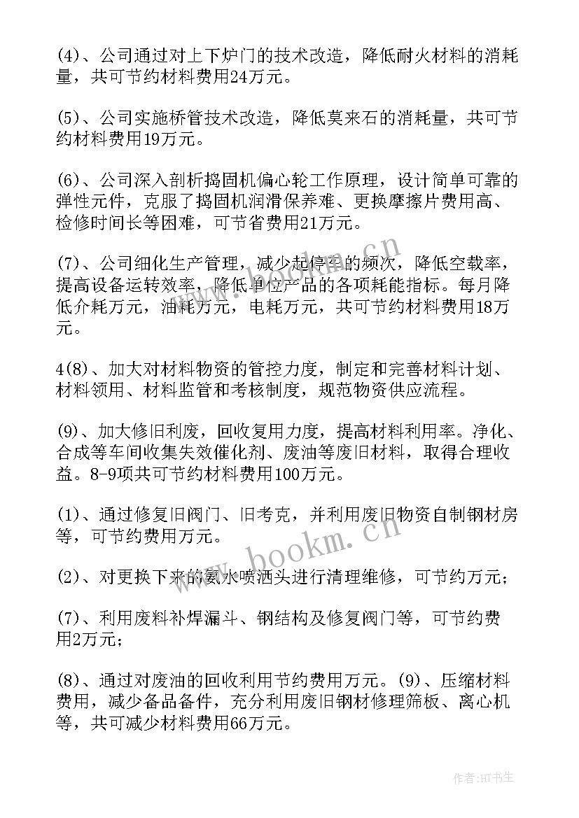 最新减税降费退税工作报告(精选5篇)