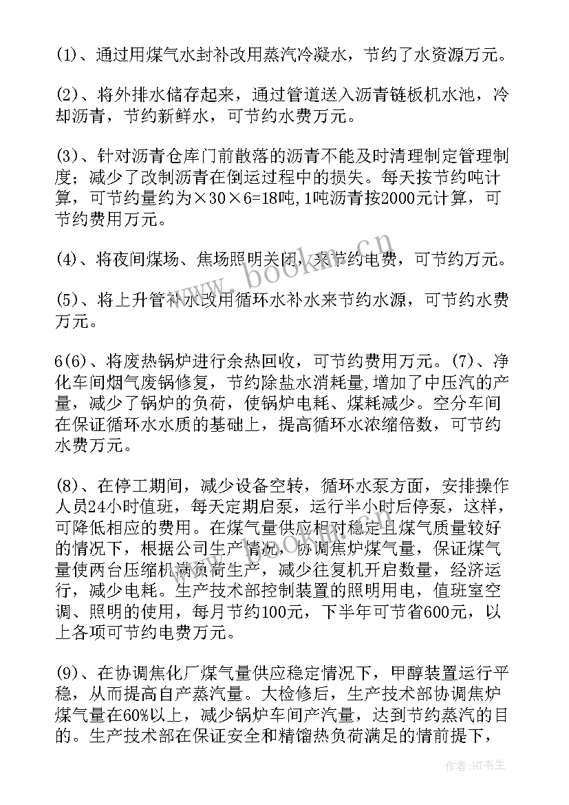 最新减税降费退税工作报告(精选5篇)