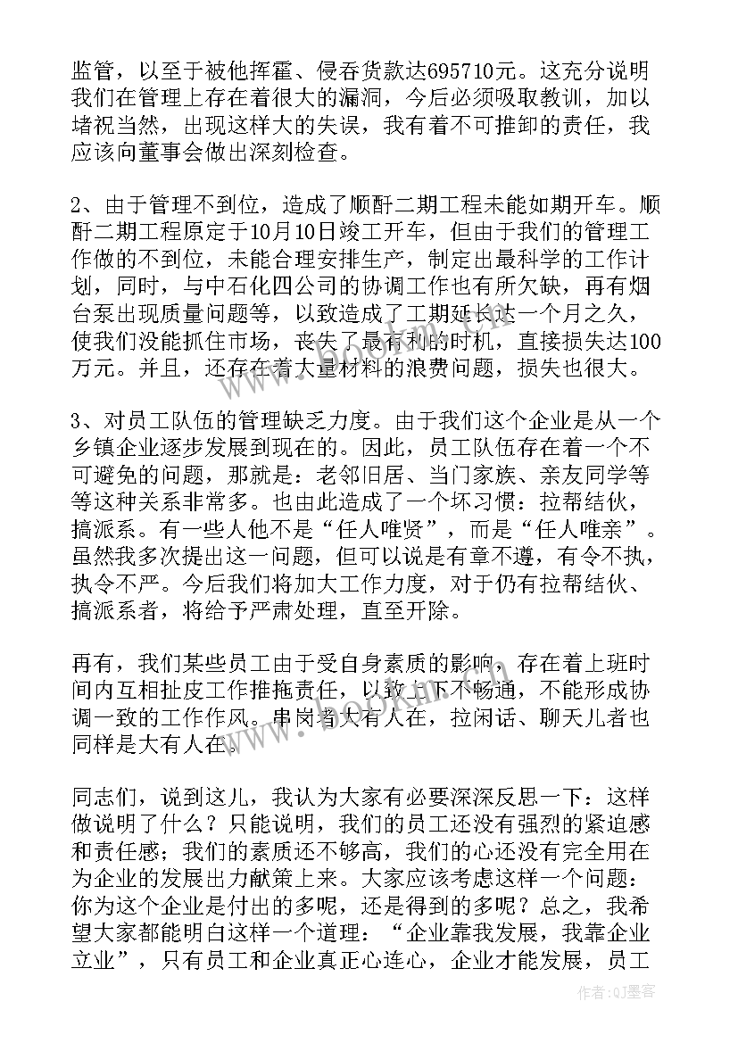 施工半年度总结报告(模板8篇)