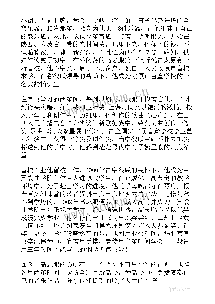 2023年省残疾人工作报告(优质8篇)