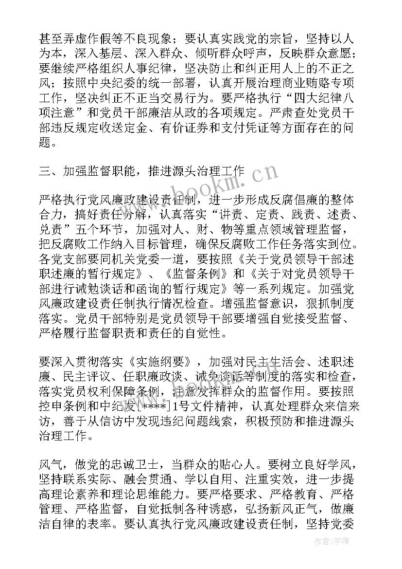 2023年政治工作汇报(模板8篇)