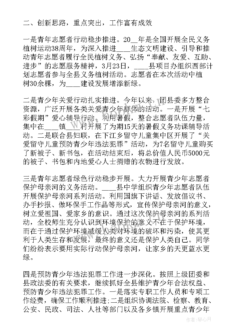 2023年副班长学期工作报告 班长工作报告(汇总6篇)