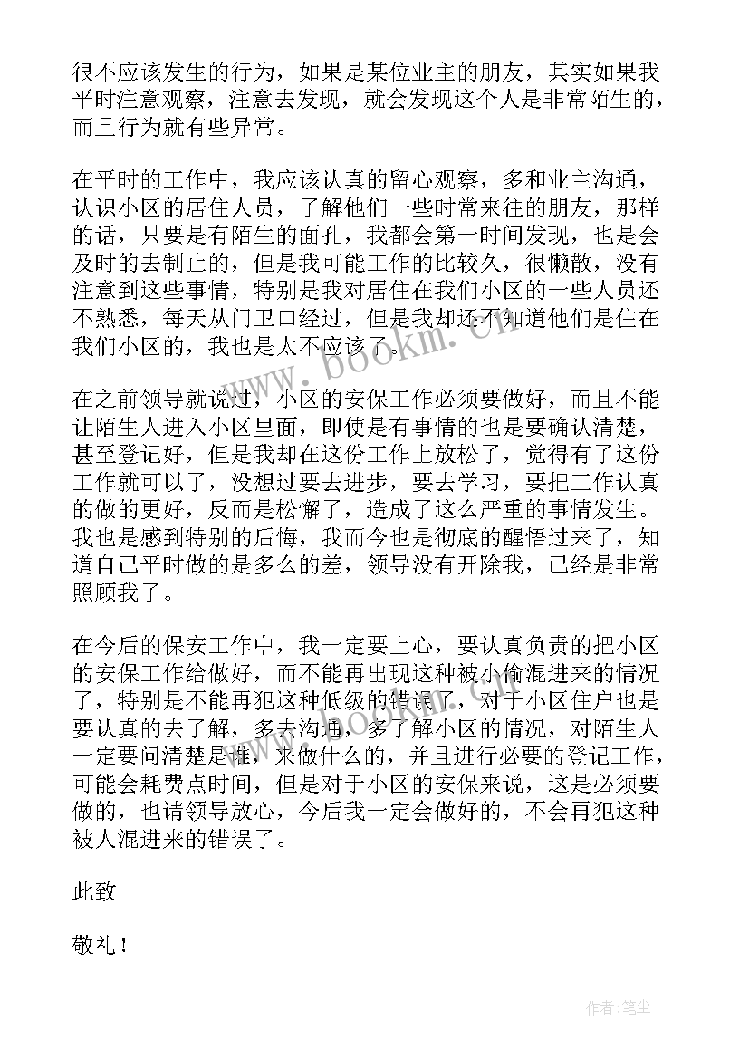 2023年工作报告啊 万能检讨书(模板7篇)