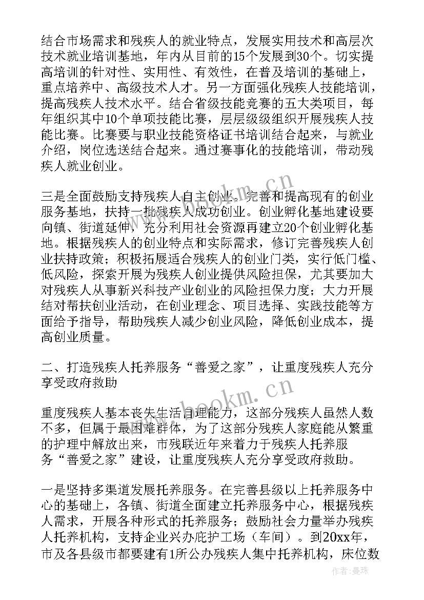 2023年镇级残联工作报告 区县残联工作报告(通用5篇)