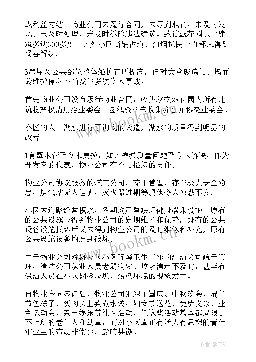 最新司法服务工作报告 服务工作报告(精选9篇)