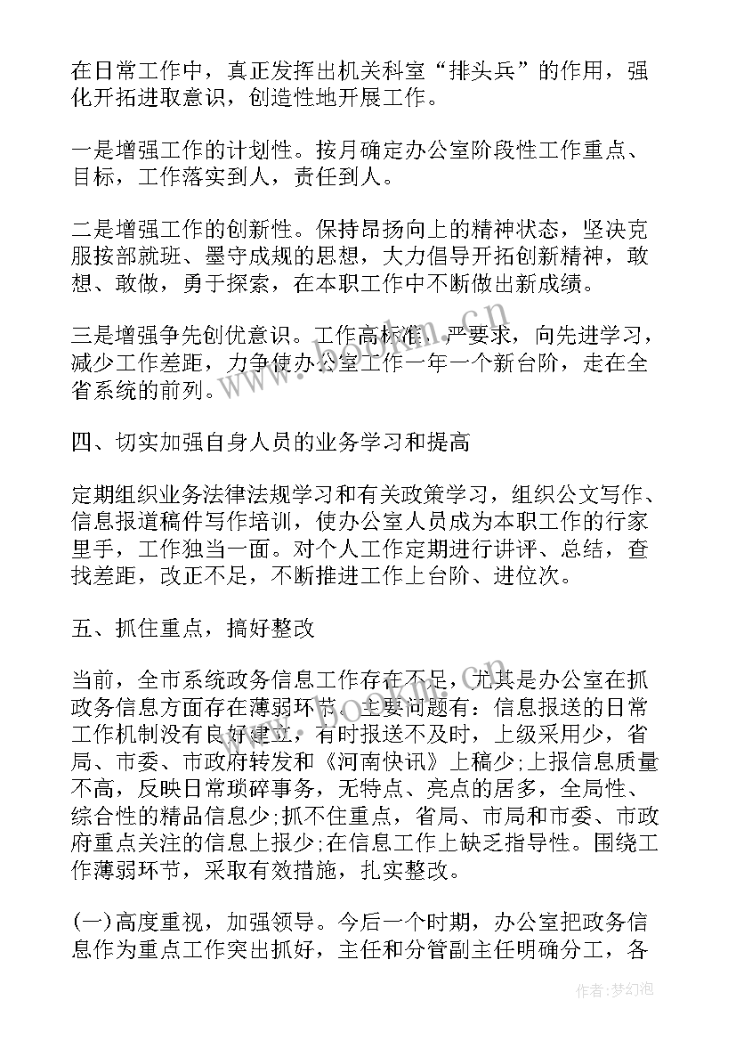 最新法制教育整顿工作报告 单位纪律整顿工作报告(优秀5篇)