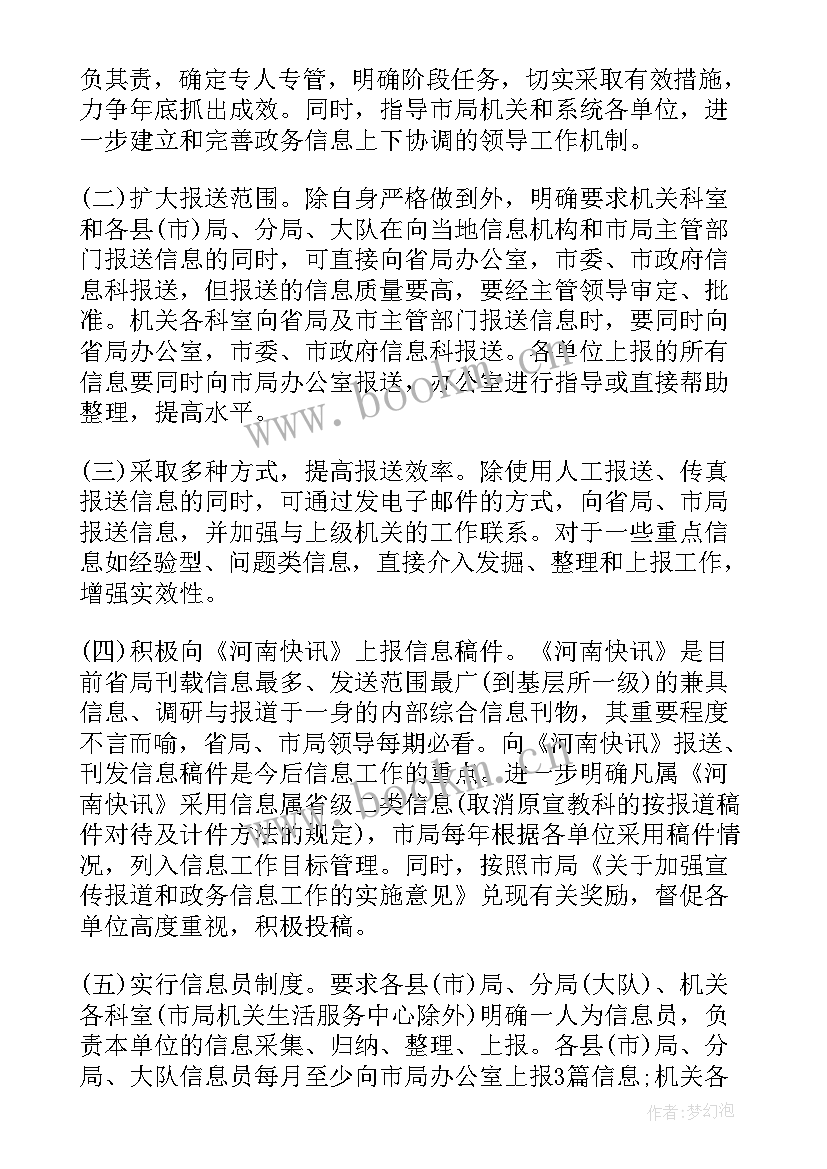 最新法制教育整顿工作报告 单位纪律整顿工作报告(优秀5篇)