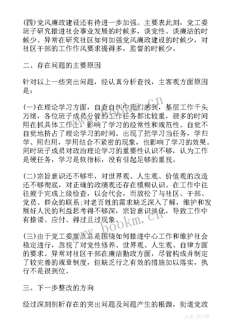 最新法制教育整顿工作报告 单位纪律整顿工作报告(优秀5篇)