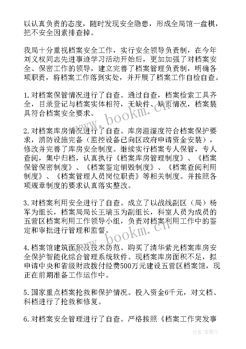 最新品质部检查工作报告 安全生产检查工作报告(优质8篇)