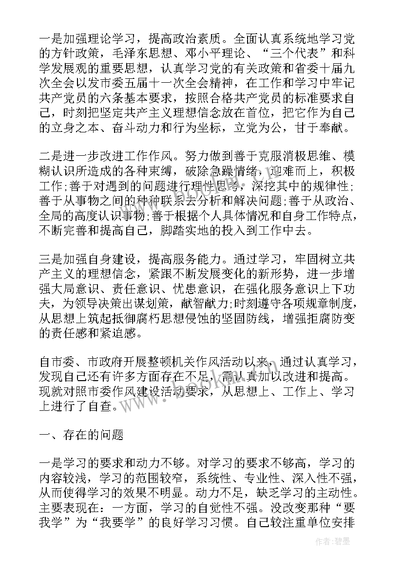 2023年干部个人年度工作总结 机关干部工作报告(大全5篇)