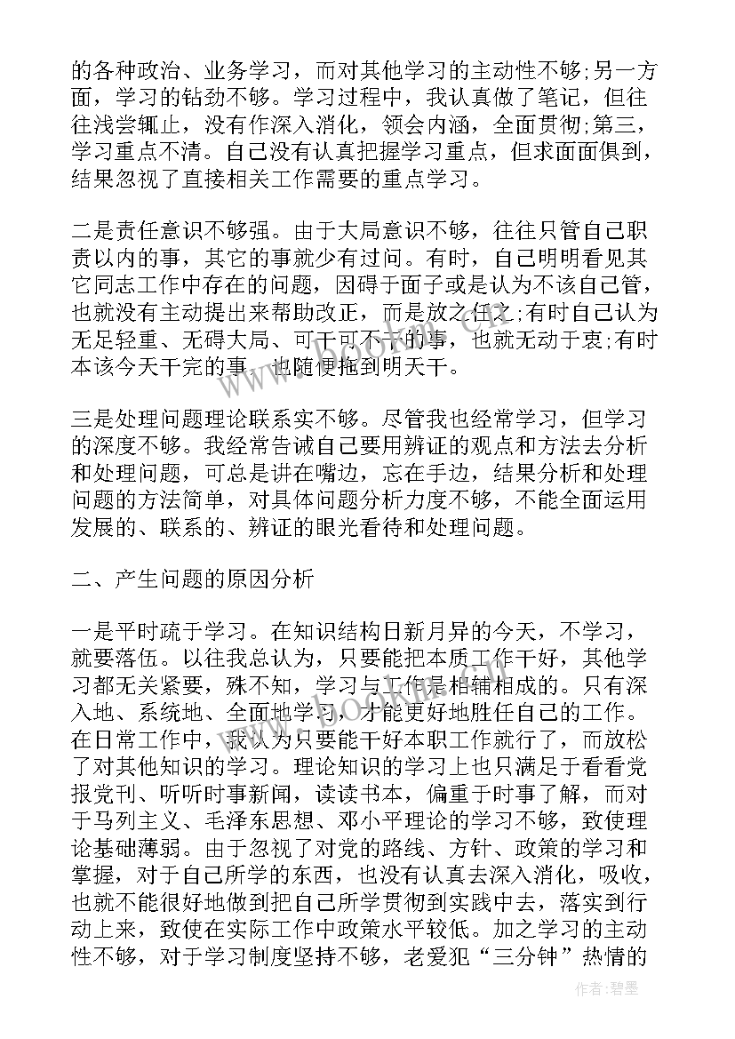 2023年干部个人年度工作总结 机关干部工作报告(大全5篇)