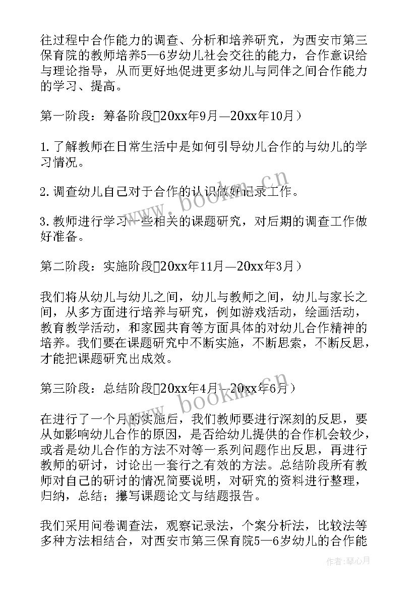 最新课题研究工作总结报告 课题研究工作报告(模板9篇)