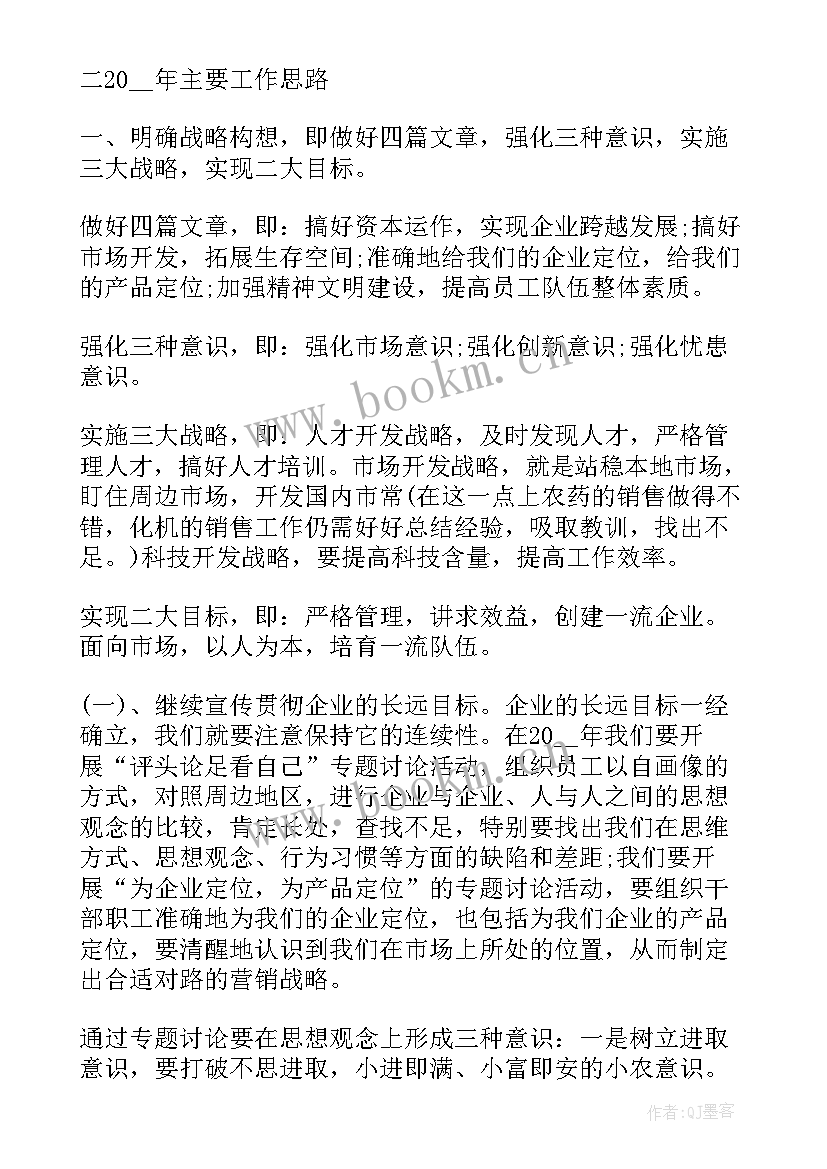 森工企业工作报告总结 企业工作报告总结(优质5篇)