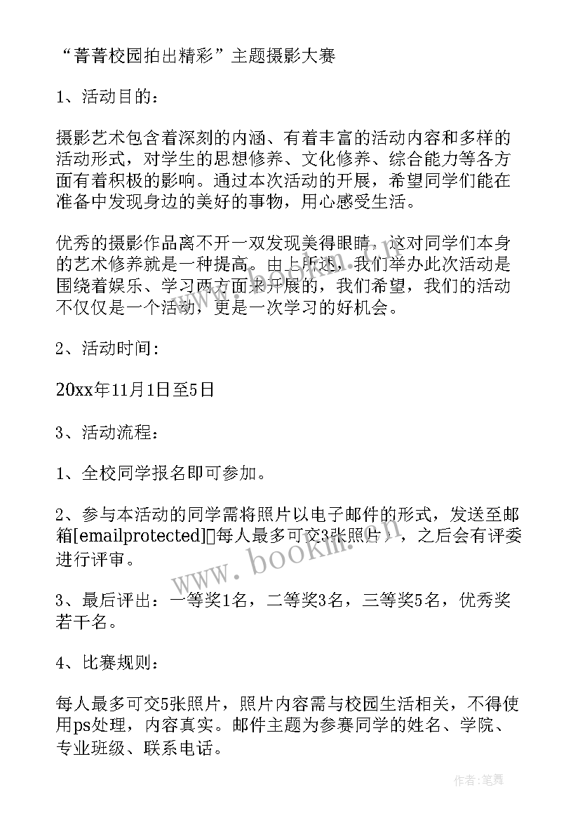 宣传部民族工作报告 宣传部工作报告(精选5篇)