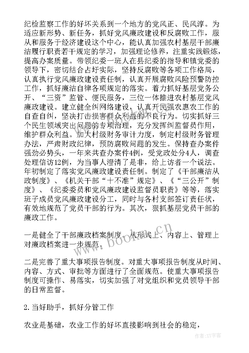 2023年度述职述报告乡镇 乡镇述廉述职报告(实用10篇)