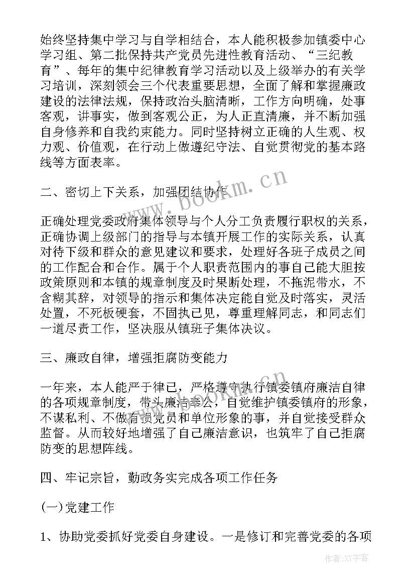 2023年度述职述报告乡镇 乡镇述廉述职报告(实用10篇)