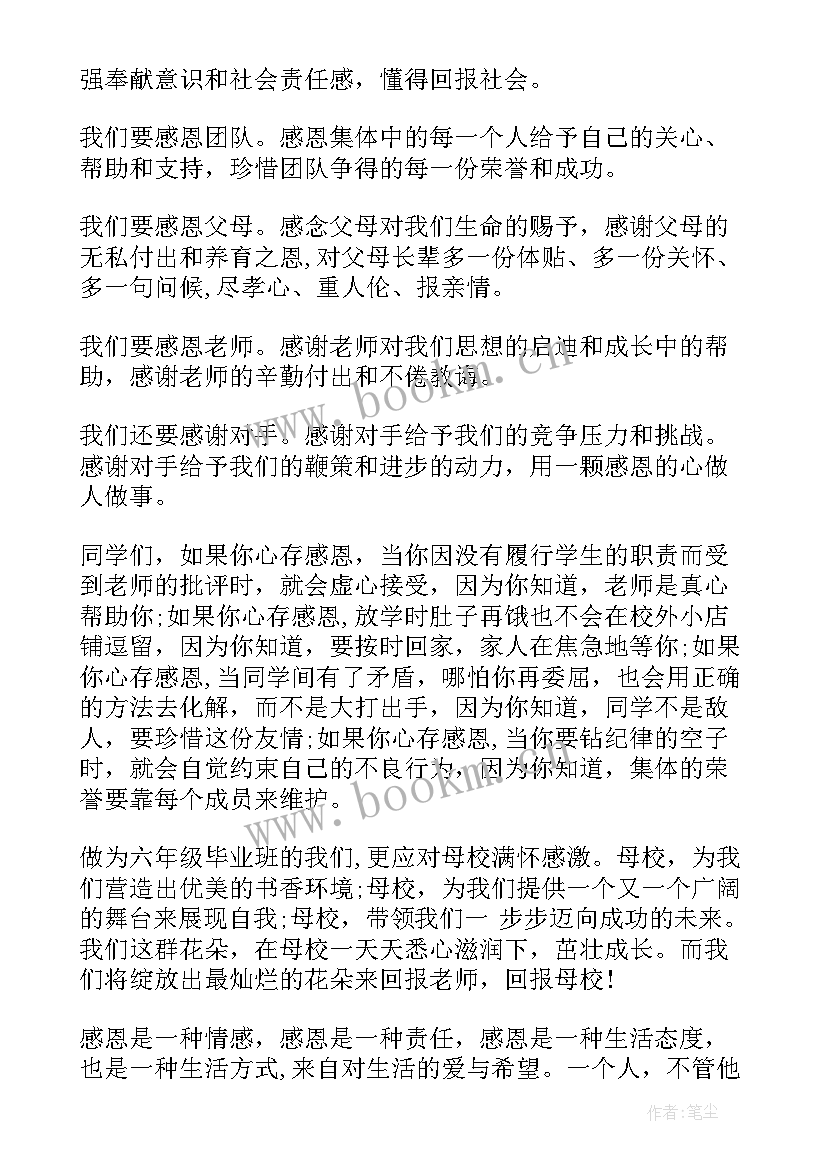 2023年欢迎演讲稿英语高中版 高中生以感恩为的英语演讲稿(优质5篇)