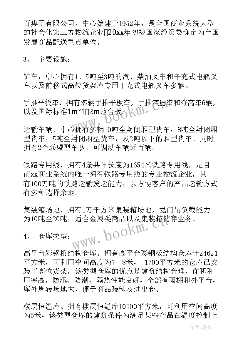 最新物业疫情防控工作情况报告 物业疫情防控感谢信(大全5篇)