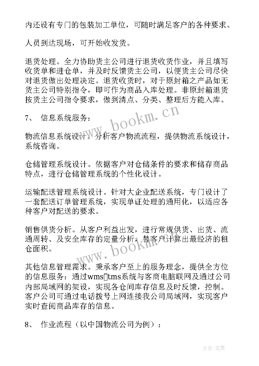 最新物业疫情防控工作情况报告 物业疫情防控感谢信(大全5篇)