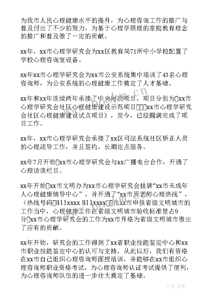 2023年佛教换届选举工作报告 换届选举大会工作报告(优质10篇)