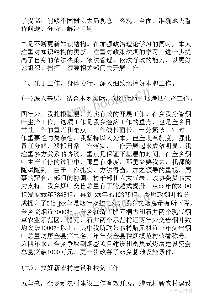 2023年乡镇换届谈心谈话工作报告 乡镇党委换届工作报告(优秀7篇)